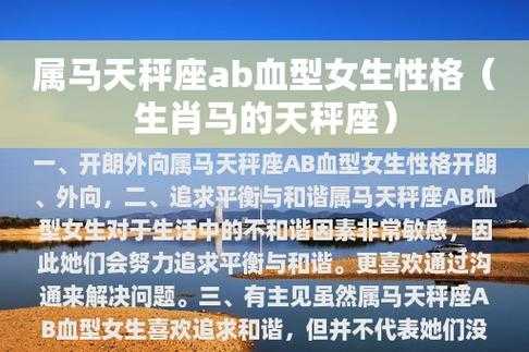 属马天秤座2021年事业运势 属马天秤座2021年运势详解