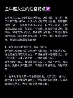 属兔的金牛座的性格 属兔的金牛座的性格特点