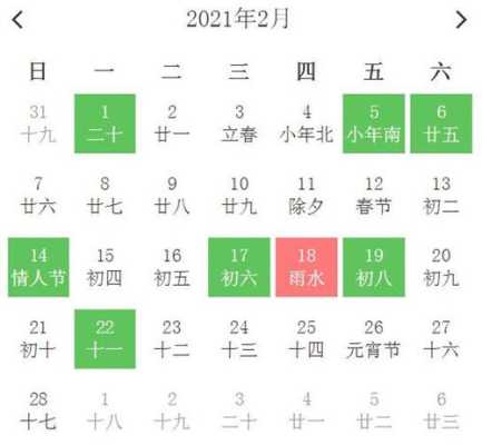 2021年农历安床吉日 农历什么日子安床好