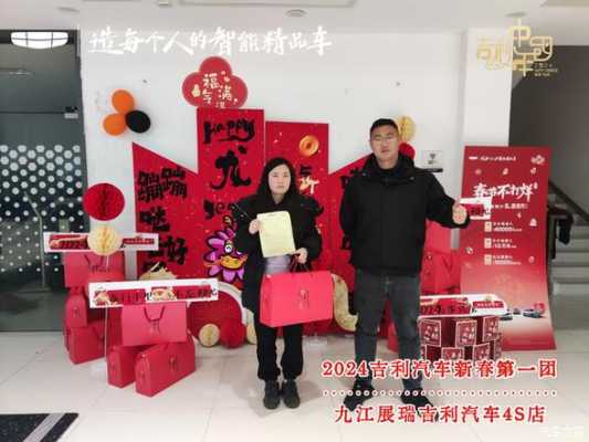 2024年正月廿四新店开业吉利吗 正月二十四开门营业日子好不好