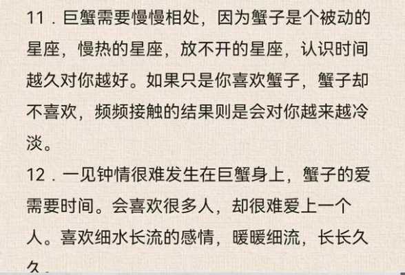 巨蟹座男生性格超准 巨蟹座男生性格超准的表现