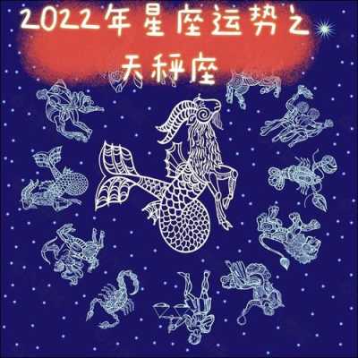 属羊的天秤座2020年运势 生肖羊天秤座女最近的运势