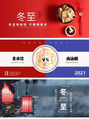 2023年冬至是几月几号星期几 2103年冬至