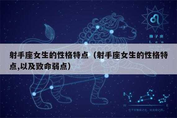 属猴射手女的性格特点 属猴射手座女生2021年运势