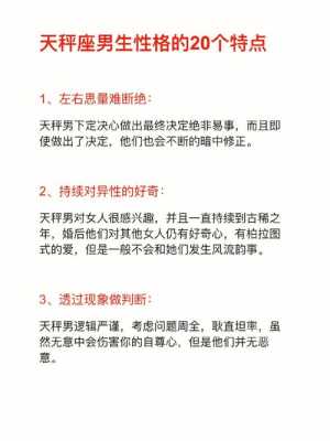 属狗天秤座男生性格特点是什么 属狗的天秤座女生命好吗