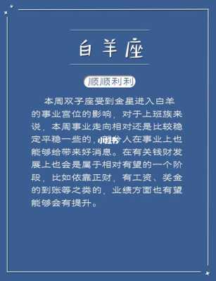 属兔白羊座2020年运势怎么样 白羊座属兔的人命运