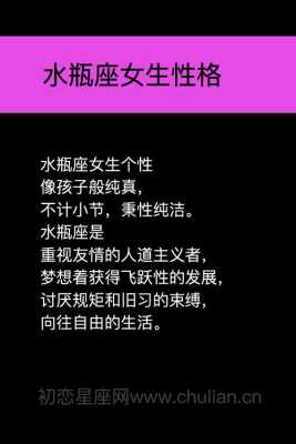 分析水瓶座的性格特征 水瓶座性格特点及脾气