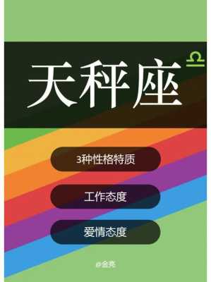 属鼠天秤座男生特点和性格 属鼠的天秤座女性和谁最配