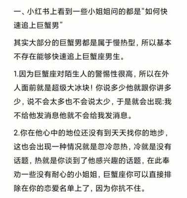 属狗巨蟹座男生特点和性格 属狗巨蟹座男生特点和性格特点