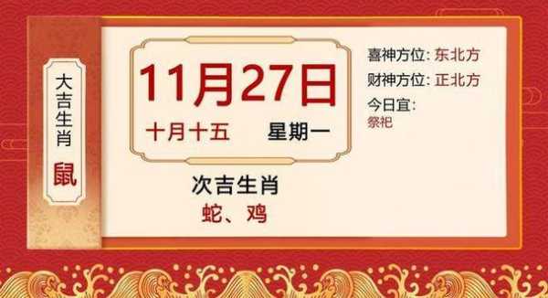 2023年农历十一月搬家黄道吉日 2023年农历十一月搬家黄道吉日忌讳的属相