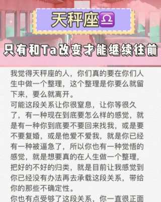 天秤座怎么改变自己的性格 天秤座怎么改变自己的性格和脾气