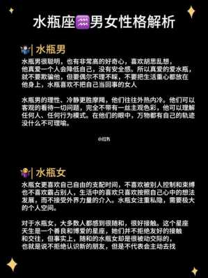 属兔人水瓶座男生性格分析 属兔水瓶座男生的致命缺点