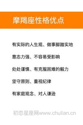 属兔的摩羯座的特点和性格 属兔的摩羯座的特点和性格特点