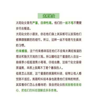 属狗处女座女生性格分析图 属狗处女座性格特征