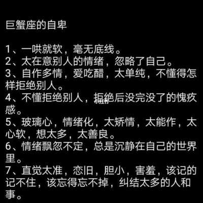 属羊人巨蟹座男生性格特点 属羊巨蟹座男生性格特点分析