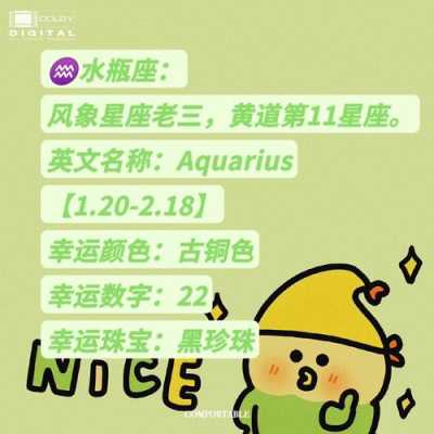 水瓶座性格是怎么样的 水瓶座的性格是咋样的