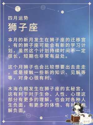 属牛狮子座的人生运势如何 属牛人狮子座2021年全年运势详解