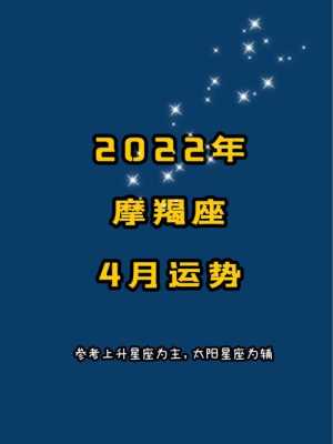 摩羯座2020运势完整版 摩羯座运势2020年运势