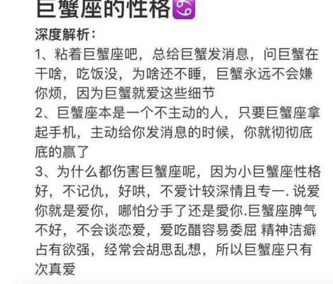 属狗的巨蟹座男生性格特点 属狗的巨蟹男生性格和脾气