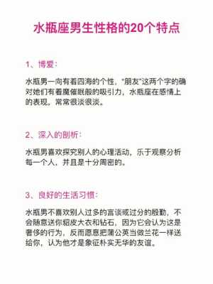 属龙的水瓶座男生性格缺点 属龙的水瓶座女生性格特点