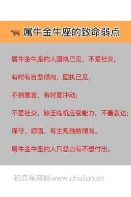 属牛白羊座的人生运势怎么样 属牛白羊座的人生运势怎么样呢