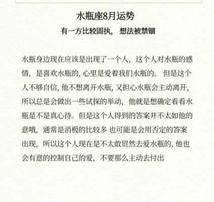 水瓶座2020年1月份运势及运程 水瓶座2021年1月份感情运势