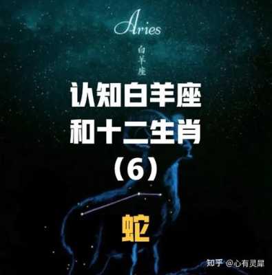 属蛇白羊座2022年运势详解 2021年属蛇白羊座女生命运