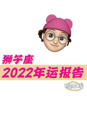 属牛狮子座2020年运势及运程 2021年属牛狮子座财运运势