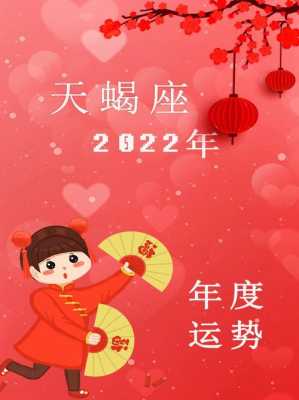 属鼠的天蝎座女生2021年运势 属鼠天蝎座女2021年运势详解