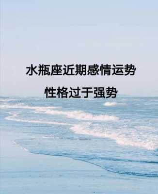 属马水瓶座的人生运势怎么样 属马水瓶座性格特点