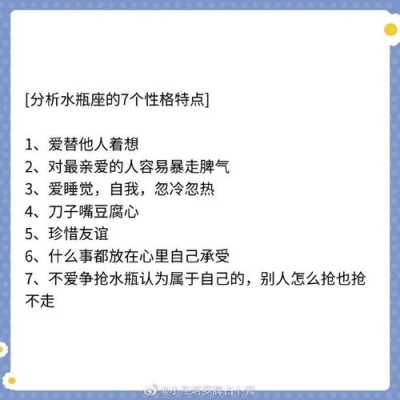 水瓶座男生的性格外貌特点 水瓶座男生性格特点和脾气