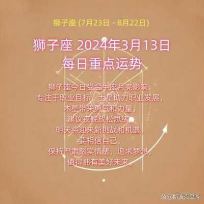 属猴狮子座2020年运势及运程 属猴狮子座财运