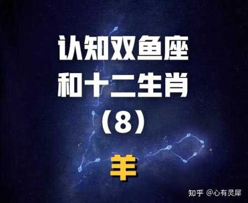 属羊的双鱼座2020年运势 属羊双鱼座2021年