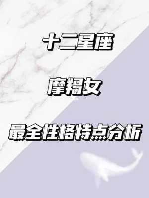 ab血型的摩羯座男生的性格 ab血型摩羯女最有魅力