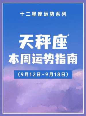 属鸡2021年天秤座全年运势 属鸡天秤座星座今日运势