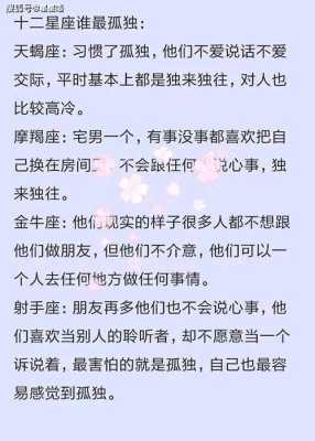 天蝎座的最后一天会有射手的性格吗 最后一天的天蝎座性格特点