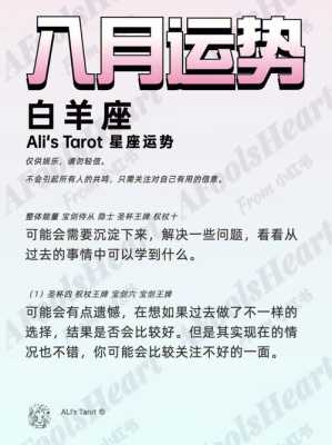 属狗白羊座2020年运势详解 生肖狗的白羊座2o2l年的感情运势