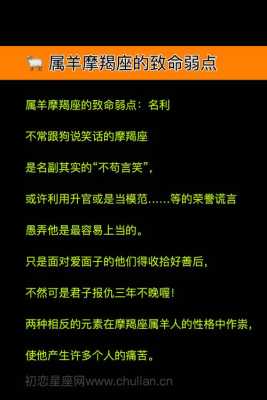 属羊的摩羯座2020年运势 属羊的摩羯座2020年运势怎么样