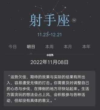 属马射手座2020年运势详解 生肖马射手座运势