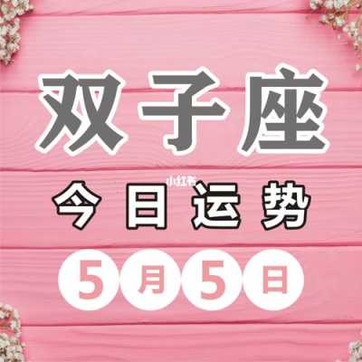 2020年3月双子座运势提升 2021年3月双子座运势怎么样