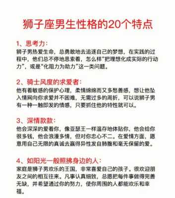 属牛的狮子座是什么性格 属牛狮子座男性格特点