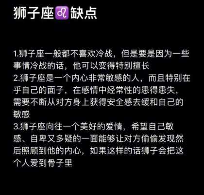 属虎狮子座女生性格特点 属虎狮子女的致命弱点