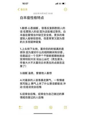 属牛白羊座女生性格分析图 属牛女白羊座性格特点