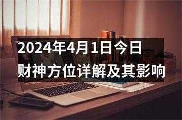 2024年1月15日新店开张开业财运好吗 1月15号开业好不好