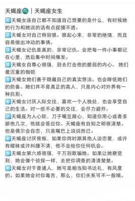 属虎的天蝎座女生性格特点 属虎的天蝎座女生性格特点和缺点