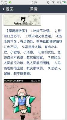 摩羯座的人的性格是怎么样的 摩羯座的人的性格特征