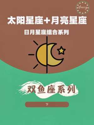 双鱼星座月份性格特点 星座月份双鱼座