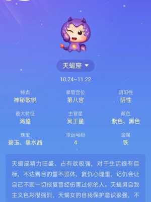 属兔天蝎座的人生运势怎么样 属兔天蝎座女生性格特点