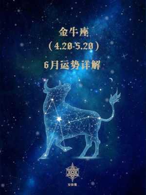 属鼠金牛座2021年的全年运势 鼠人金牛座2021年每月运势完整版_星座运