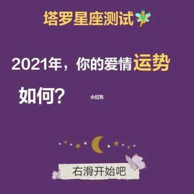 属牛人处女座2021年全年运势详解 属牛人处女座2021年全年运势详解图